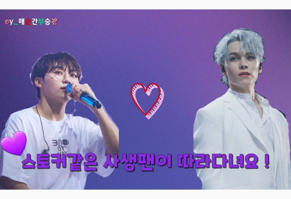 【Solbu】有个像跟踪狂一样的私生饭跟着我！ thumbnail