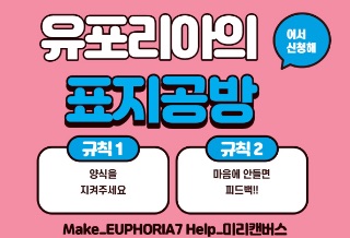 유포리아의 잡다한 공방 thumbnail