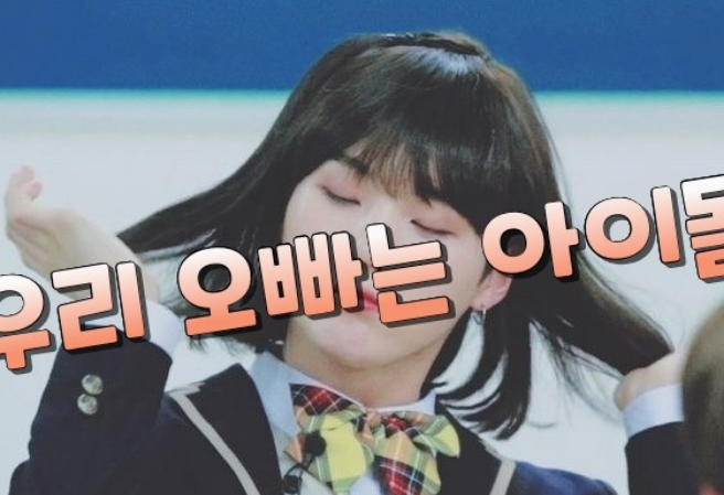 Mio fratello è un idolo thumbnail