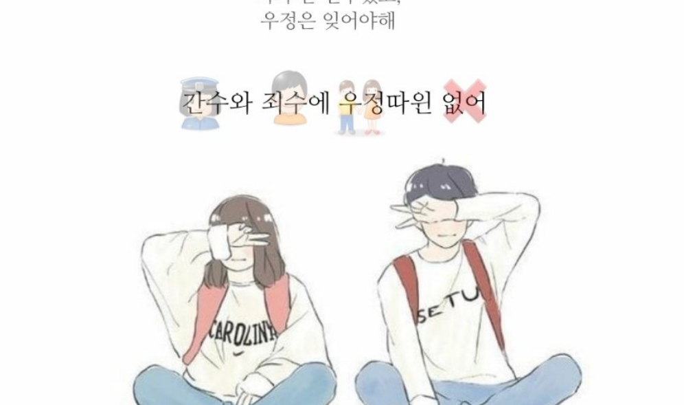 Không hề có tình bạn giữa lính canh và tù nhân. thumbnail