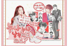 누나,누나 남친해도 되요? thumbnail