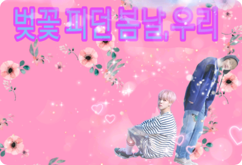 On a spring day when cherry blossoms were blooming, we thumbnail