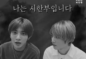 나는 시한부입니다 [ 밤텬 - 텬밤 - bl ] thumbnail