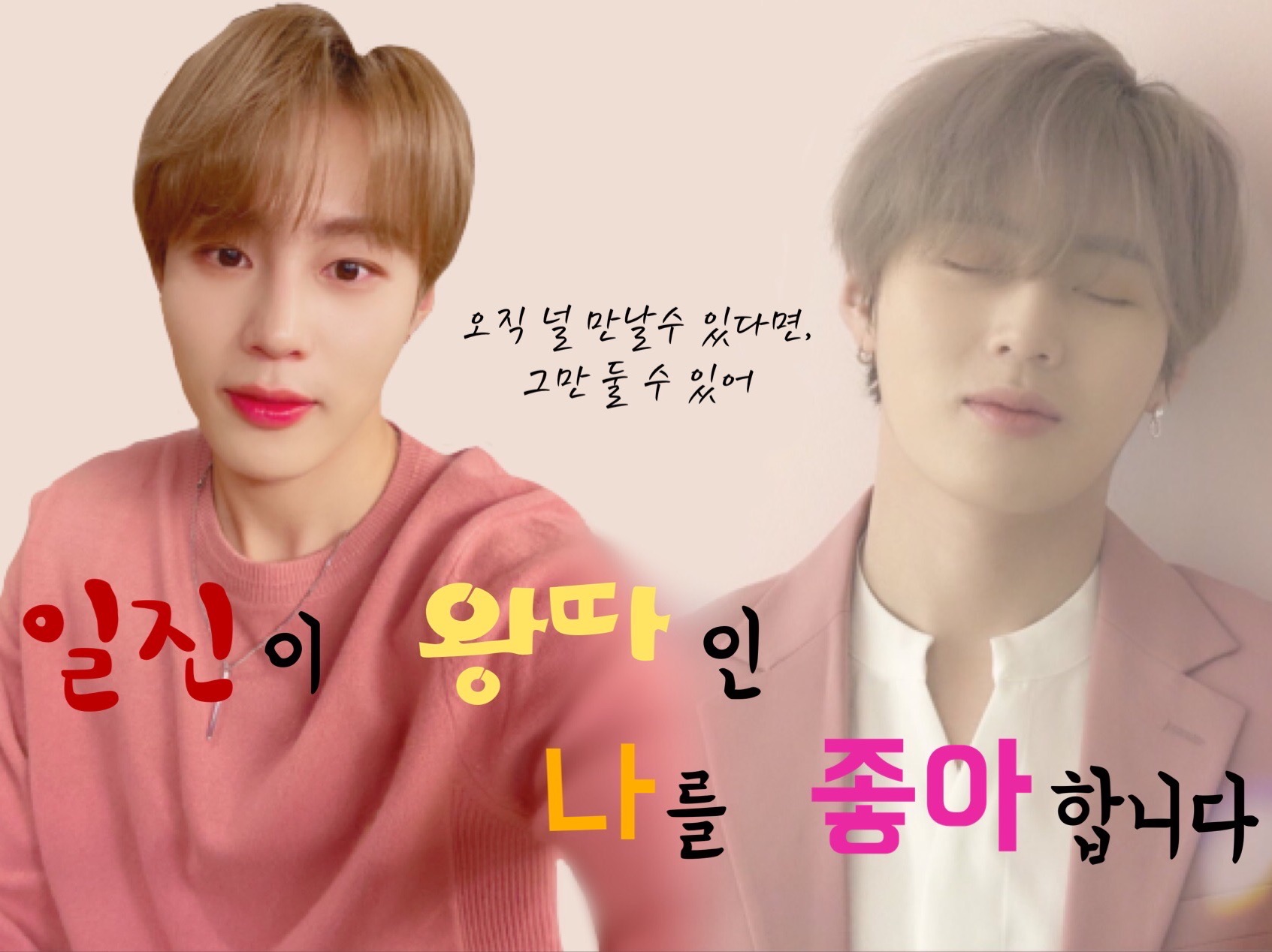 The bully likes me even though I'm an outcast thumbnail