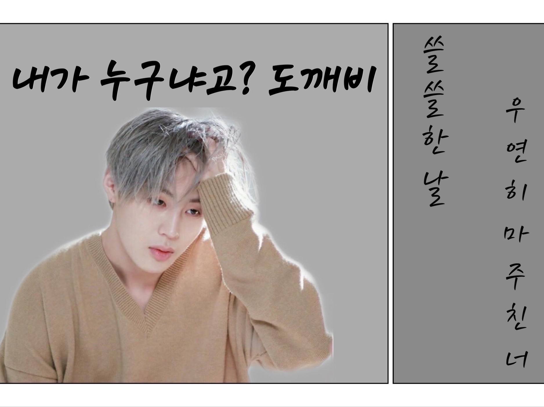 Who am I? A goblin thumbnail