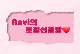 Ravi's Correction Application Room💖 thumbnail