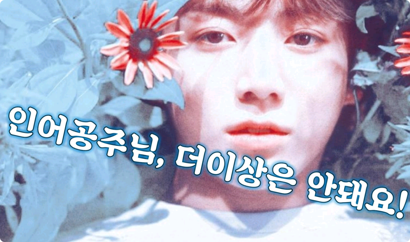 Nàng tiên cá nhỏ, không còn nữa! thumbnail