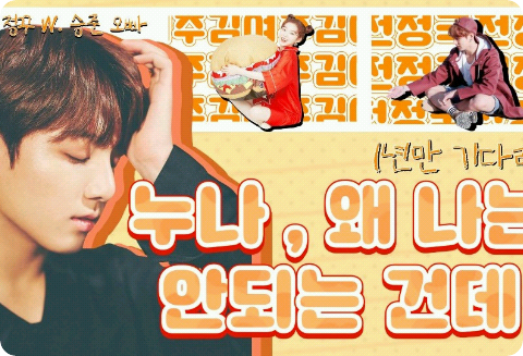 Sister, why can't I? thumbnail