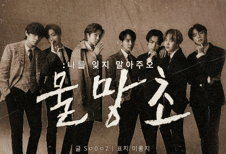 Forget-me-not: Don't forget me thumbnail