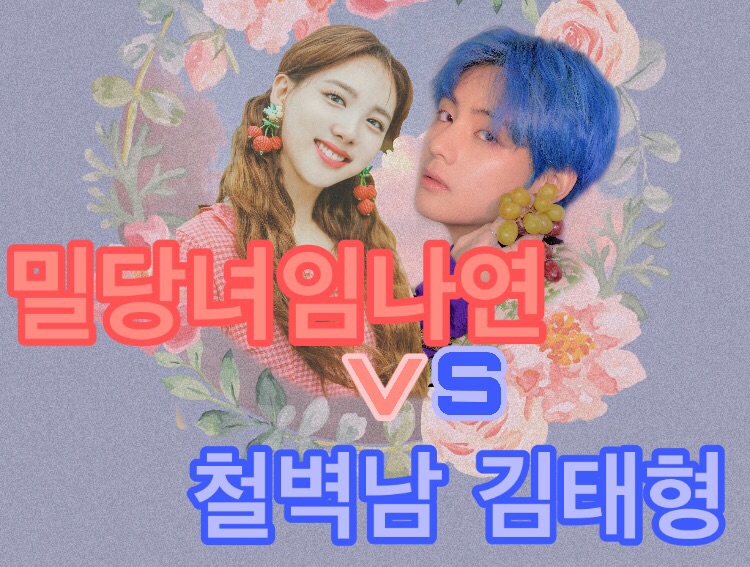 L'amante secrète Im Na-yeon contre l'implacable Kim Tae-hyung thumbnail