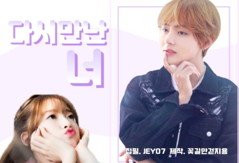 Aku bertemu denganmu lagi thumbnail