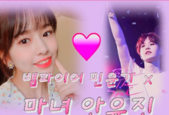 吸血鬼闵玧其×魔女安宥真 thumbnail