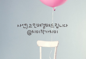 (Câu chuyện) Chúng tôi sẽ giải quyết vấn đề của bạn. thumbnail