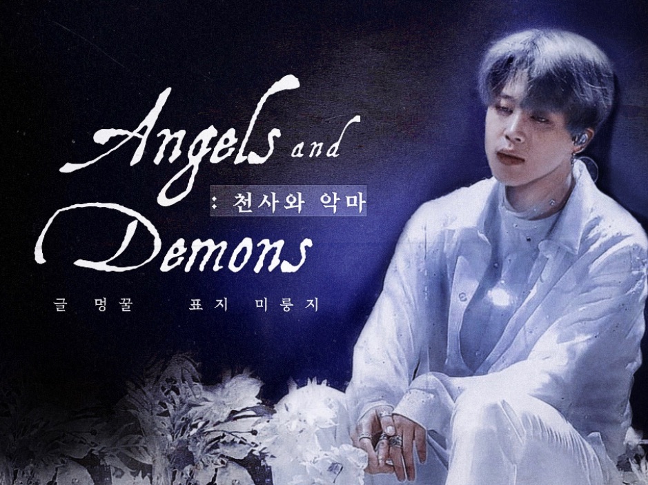 Angels and Demons: 天使と悪魔 thumbnail