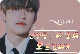 선생님 , 이 문제 모르겠어요  thumbnail