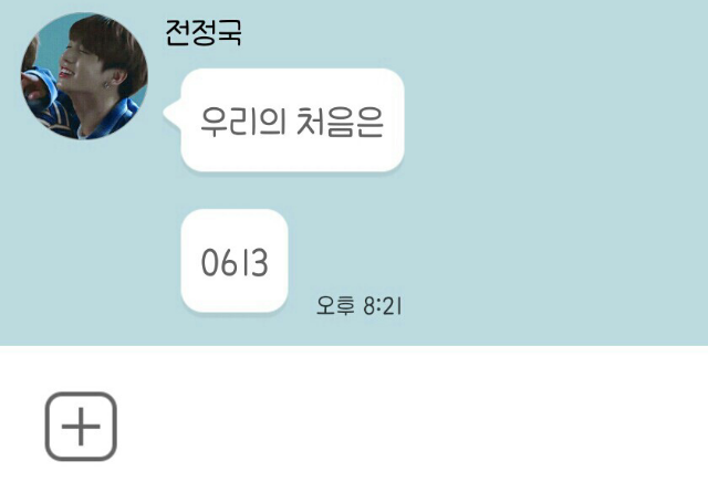 [TALK] Our first time was 06:13 thumbnail