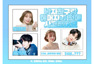 « J'ai eu un accident avant de rompre avec mon petit ami. » thumbnail