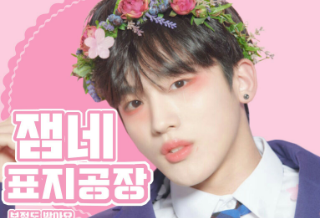 Jamne Cover Factory thumbnail