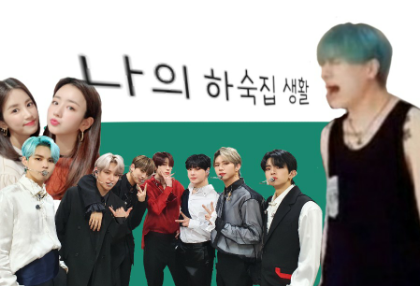 나의 하숙집 생활 thumbnail