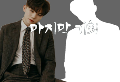 Cơ hội cuối cùng thumbnail