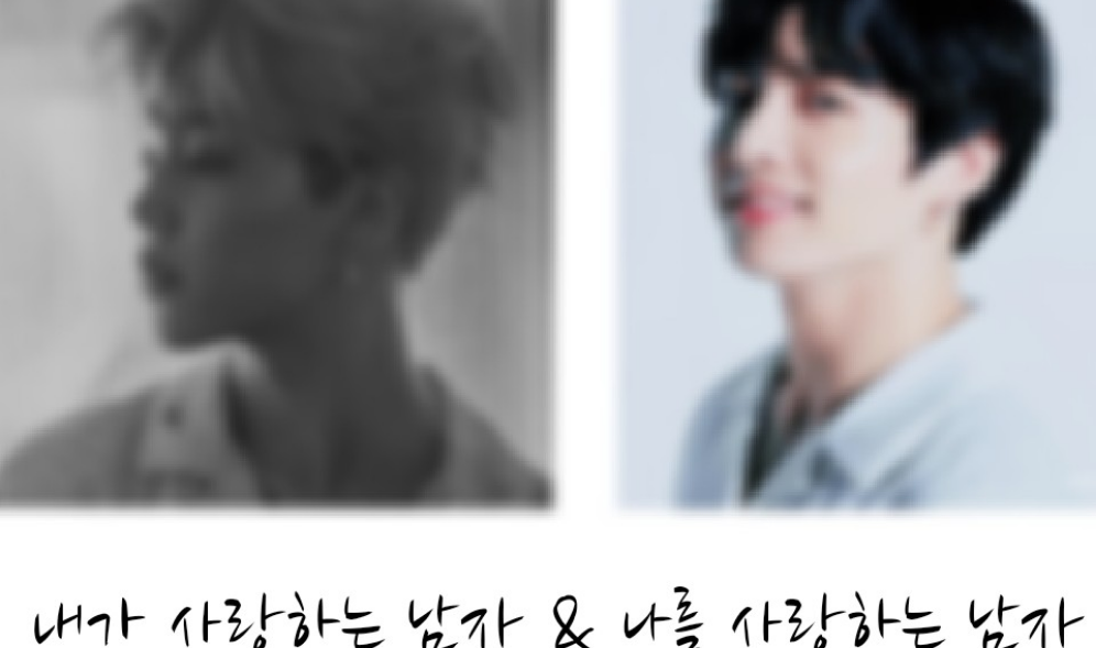 내가 사랑하는 남자 & 나를 사랑하는 남자 thumbnail