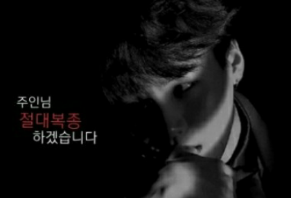 " 주인님 절대복종 하겠습니다. " thumbnail