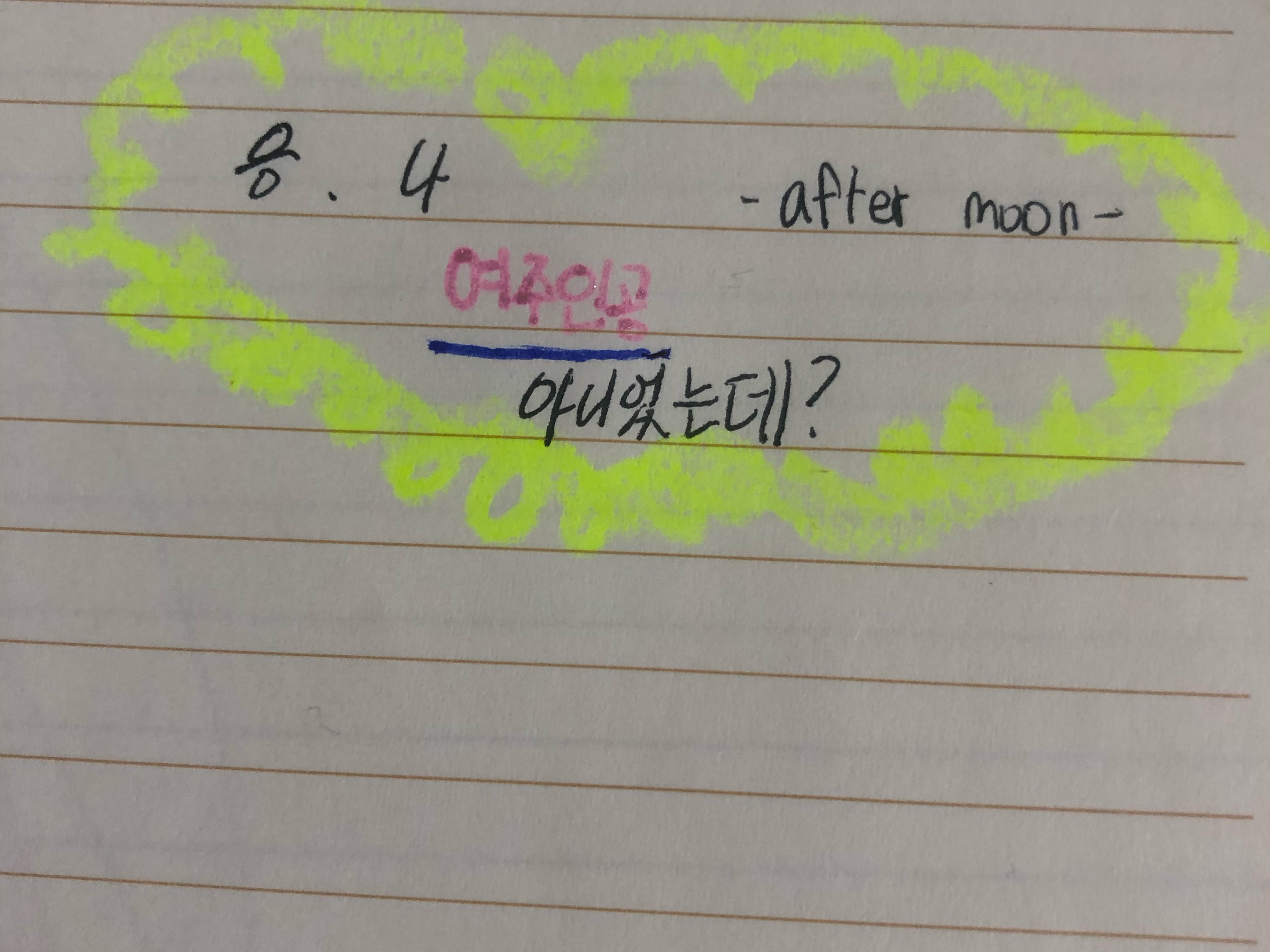 Si. ¿Yo no era la protagonista femenina? thumbnail