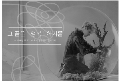 Speak Your Self : 행복 thumbnail