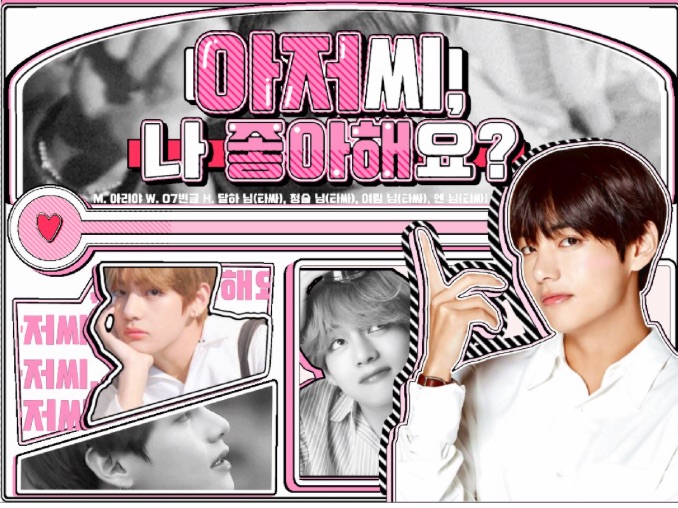 아저씨, 나 좋아해요? thumbnail