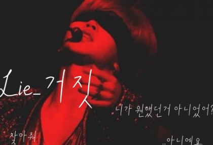 谎言_假 thumbnail