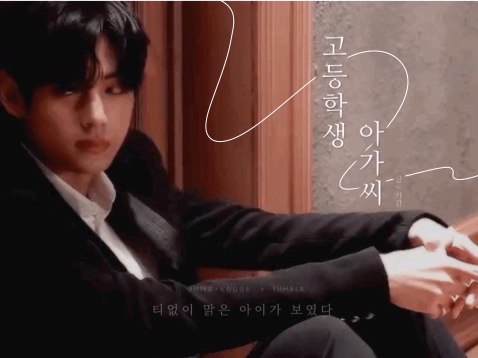 고등학생 아가씨 thumbnail