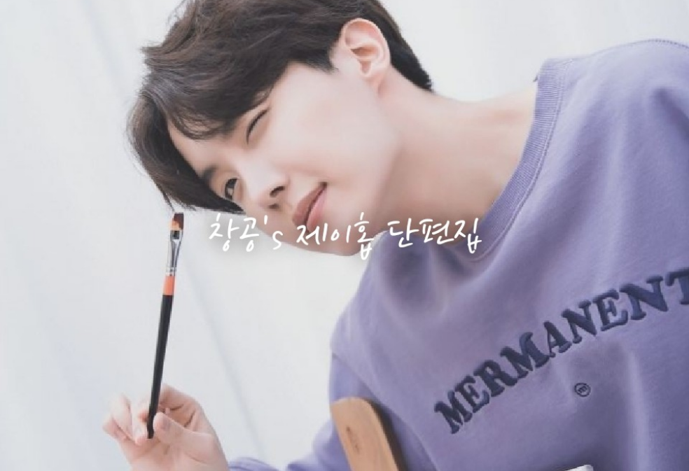 Colección de cuentos de J-Hope por Changgong thumbnail