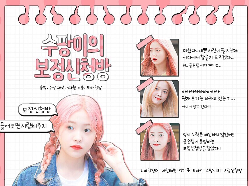 Salle de correction de Su-pang-i thumbnail