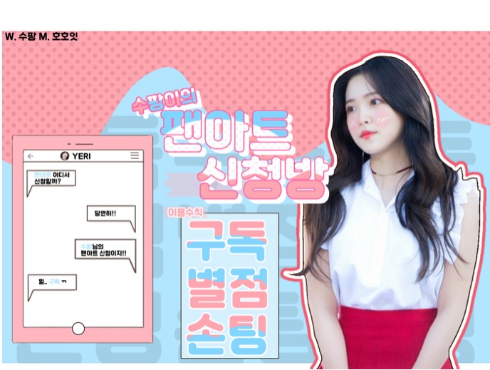 Salle de demande de fan art de Supang thumbnail