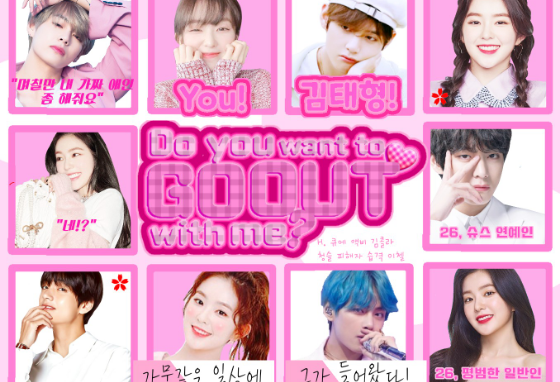 你想和我出去嗎？ thumbnail