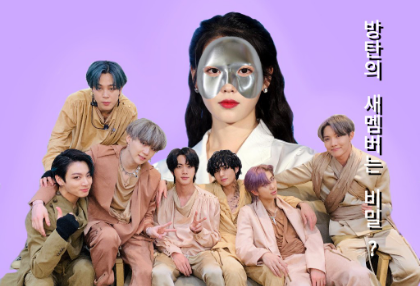¿Es un secreto el nuevo miembro de BTS? (Namjoo indeciso) thumbnail