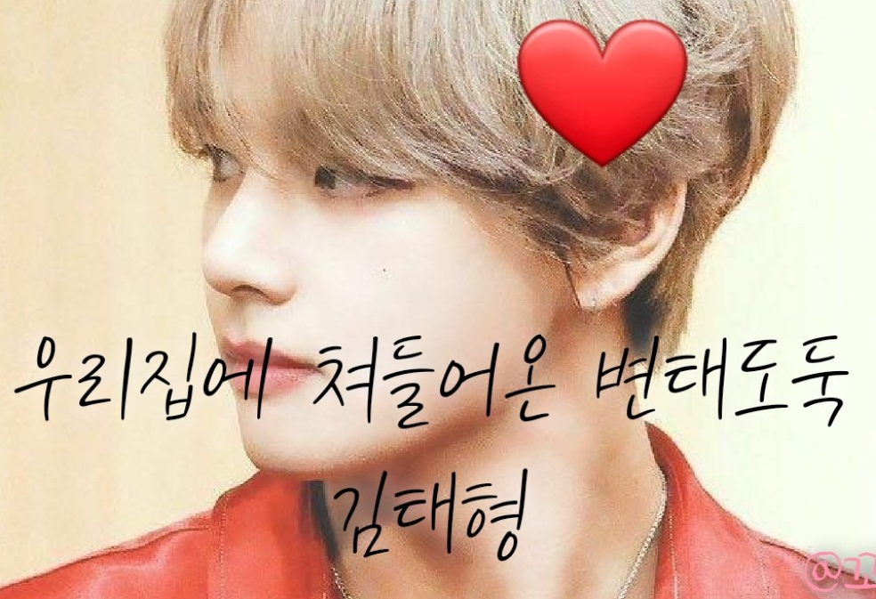 Một ngày nọ, một tên trộm biến thái tên Kim Tae-hyung đột nhập vào nhà chúng tôi. thumbnail