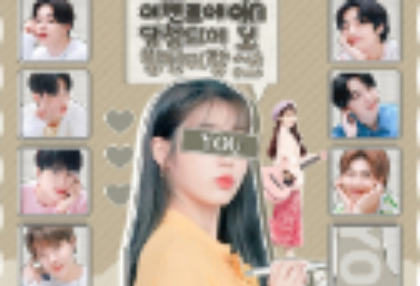 이벤트에 당첨되어 방탄이랑 동거?!(준비중) thumbnail
