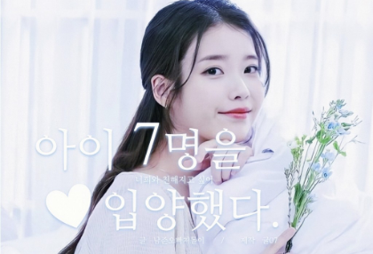 아이 7명을 입양했다. (준비 중) thumbnail
