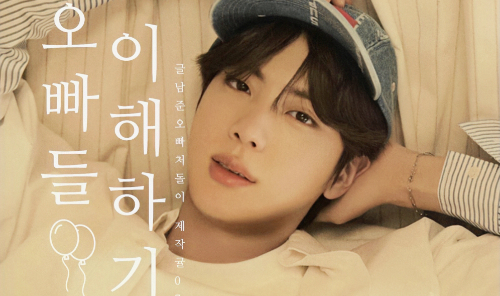 오빠들 이해하기 thumbnail