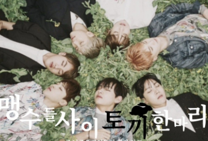 맹수들 사이 토끼 한마리 thumbnail