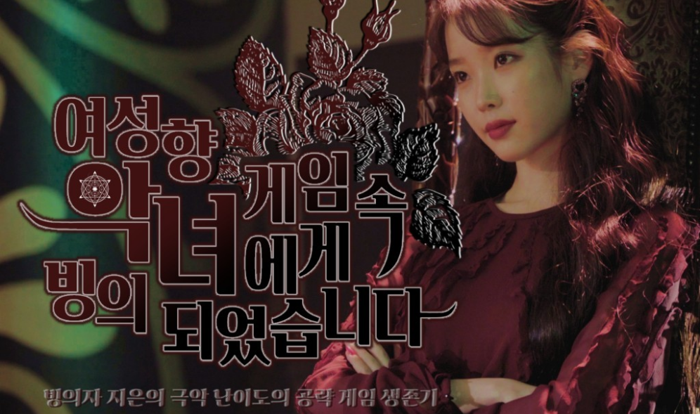 I was possessed by a villainess in a female-oriented game. thumbnail