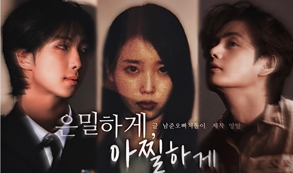 은밀하게, 아찔하게 thumbnail