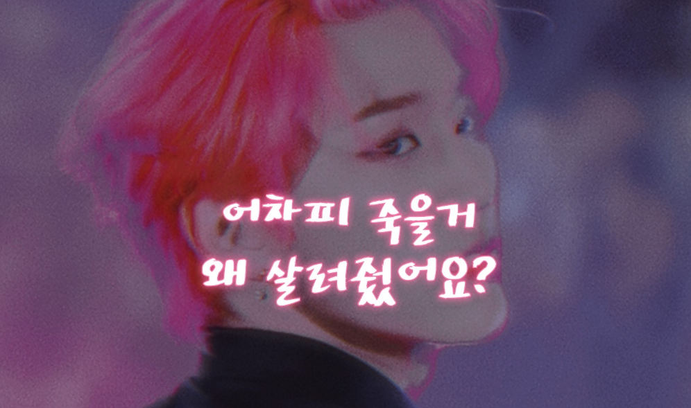 [Golcha|bl] Đằng nào tôi cũng sắp chết rồi, vậy tại sao anh lại cứu tôi? thumbnail