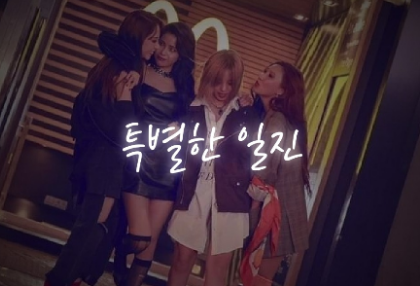 학교 | 특별한 일진 thumbnail