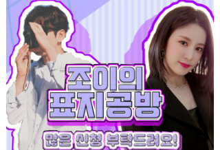 Hội thảo sửa lỗi của Joy thumbnail