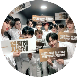 워너원 image