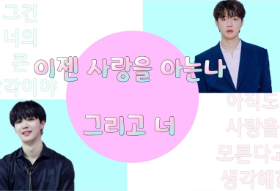 Ora conosco l'amore e te thumbnail