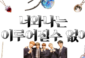 Tu ed io non possiamo stare insieme thumbnail