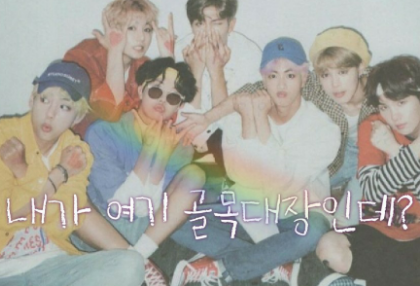 "내가 여기 골목대장인데?" thumbnail